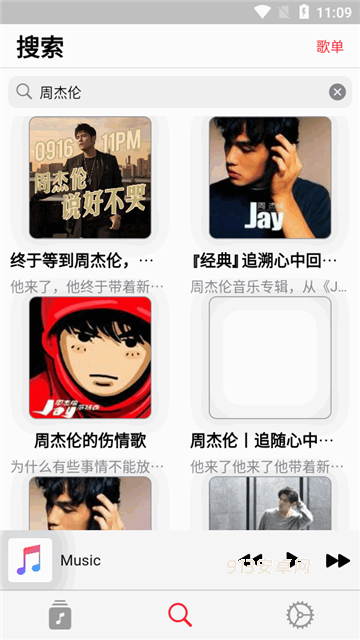 果韵音乐