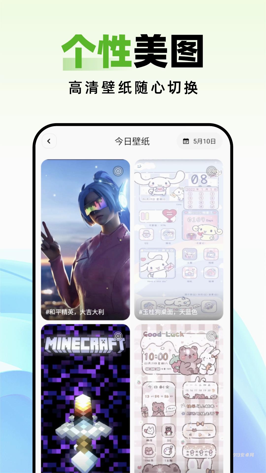 种草壁纸