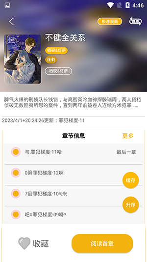 漫画亭免费版