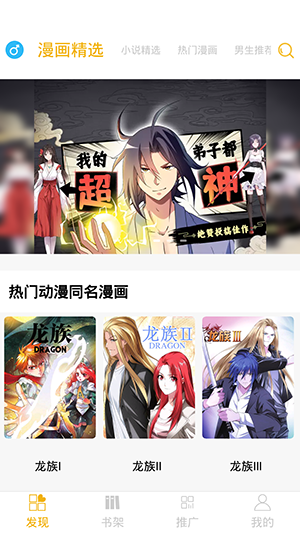 漫画亭免费版