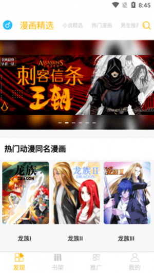 漫画亭免费版