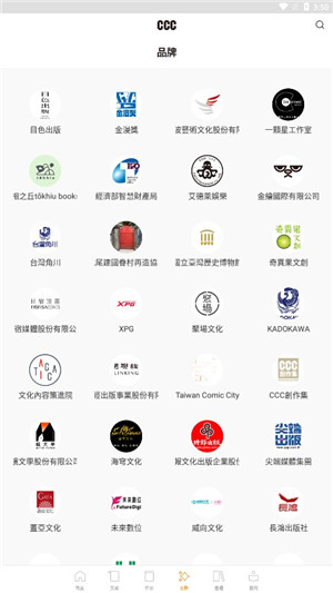 CCC追漫‪台最新版