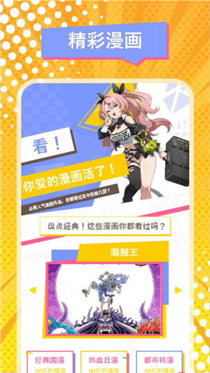 漫画星去广告版