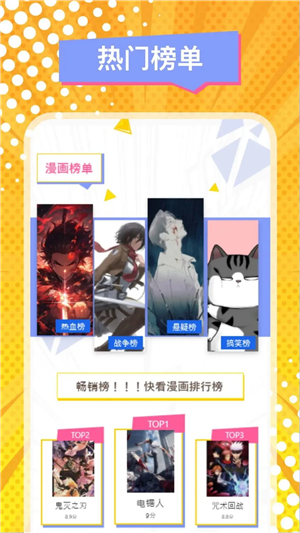 漫画星去广告版