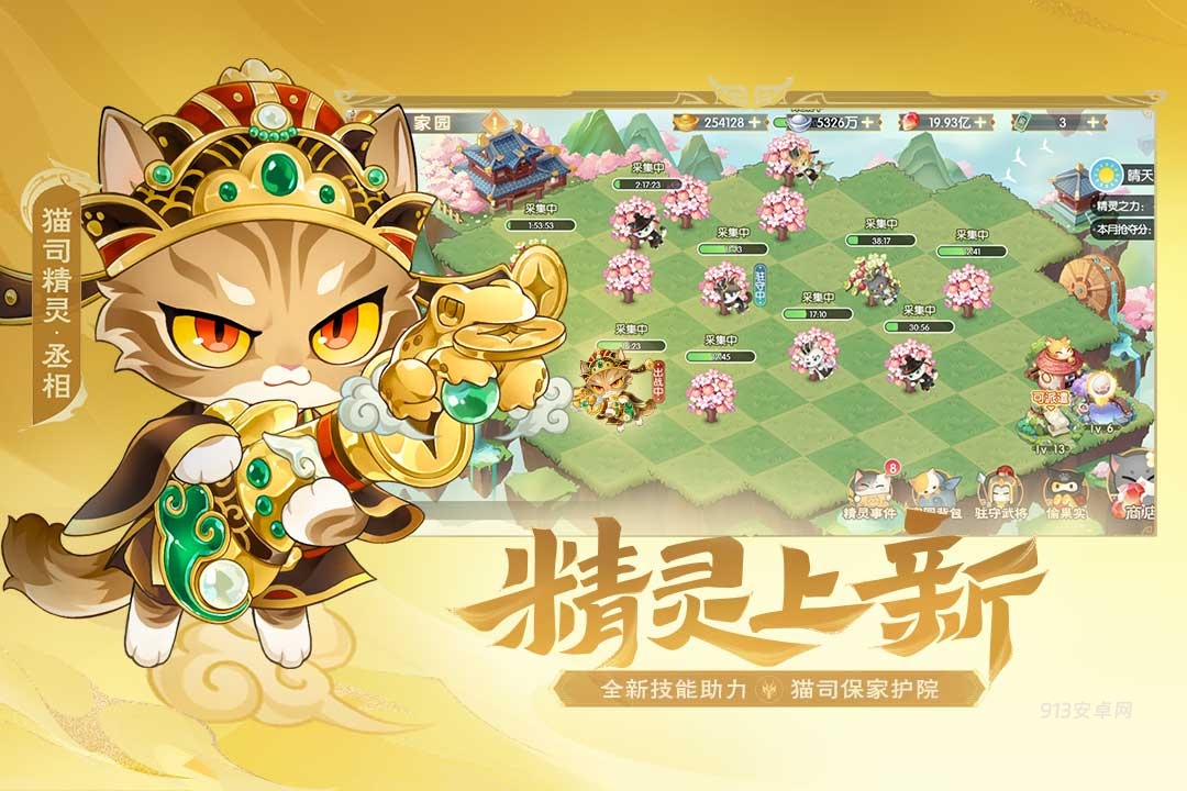 欢乐三国杀