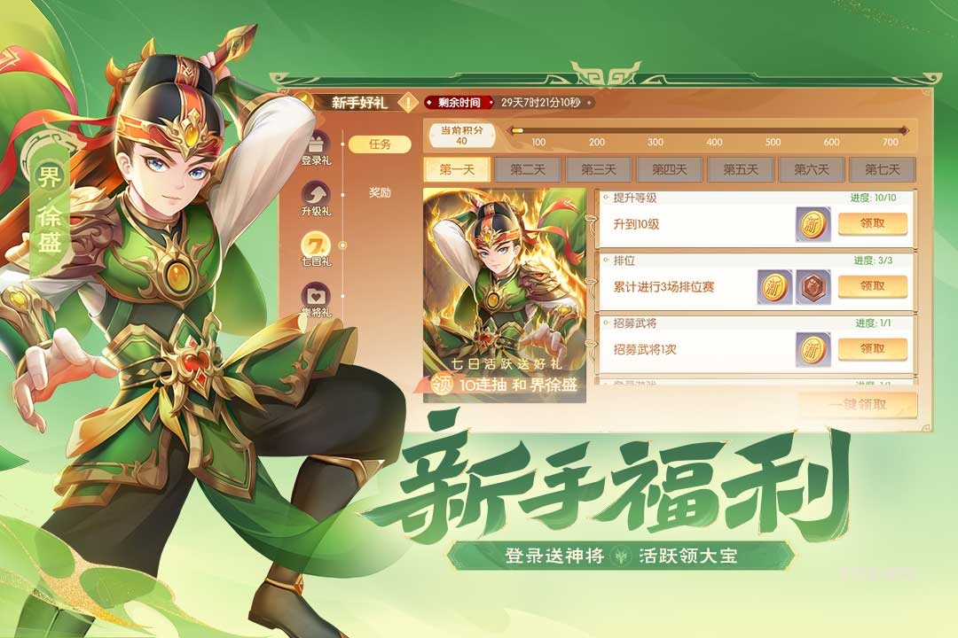 欢乐三国杀