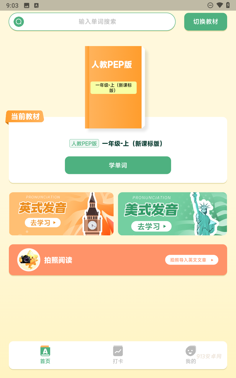 能量单词
