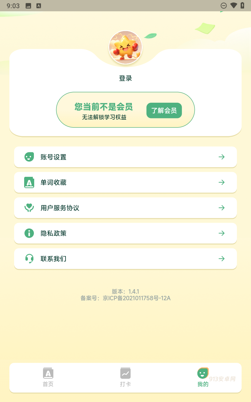 能量单词