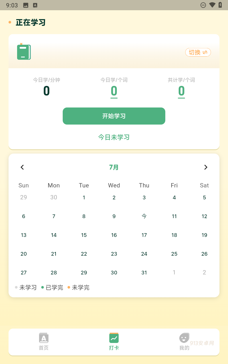 能量单词
