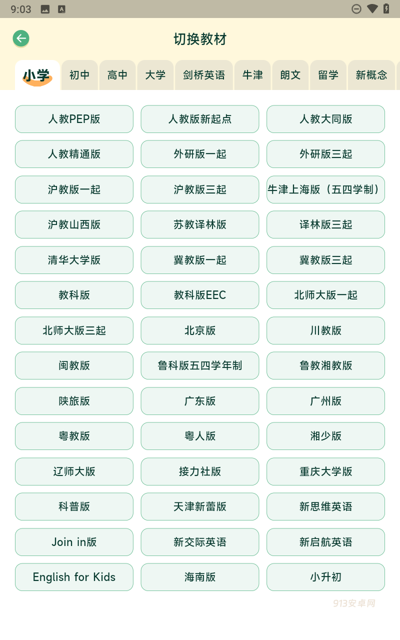 能量单词