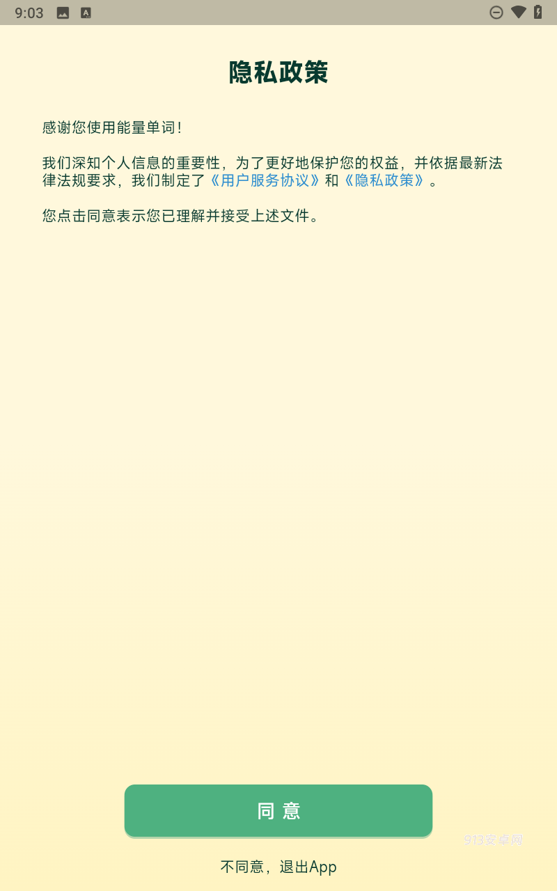 能量单词