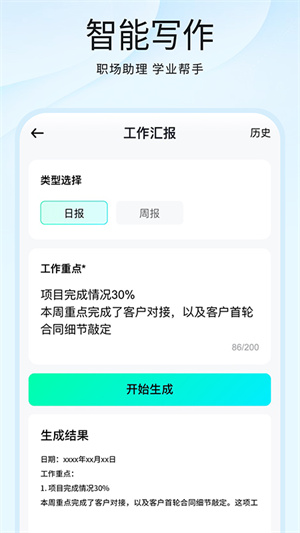 光速写作