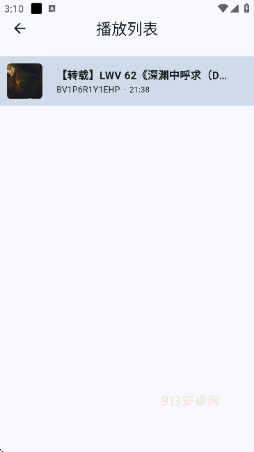 哔哩MV音乐