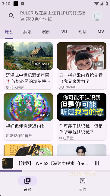 哔哩MV音乐