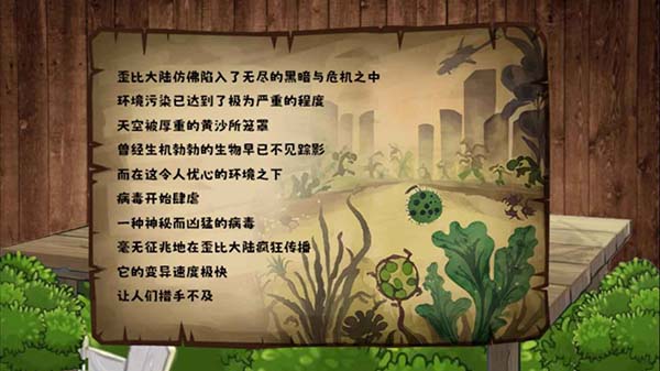 植物大战僵尸无双版