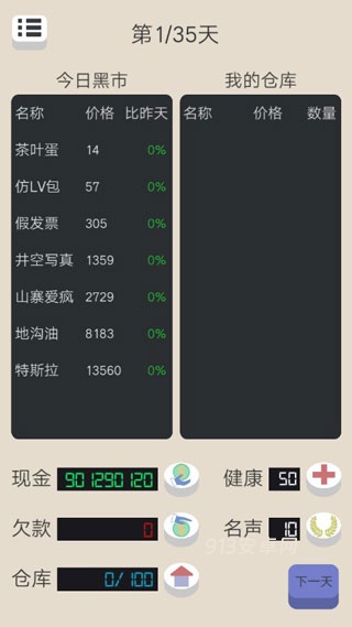 北漂浮生记