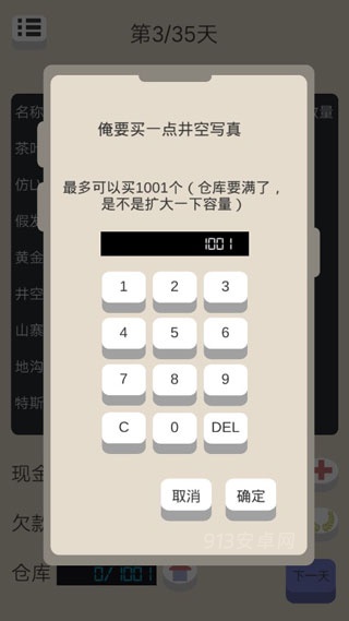 北漂浮生记