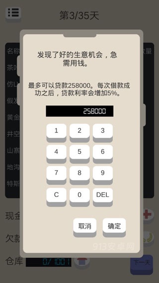 北漂浮生记