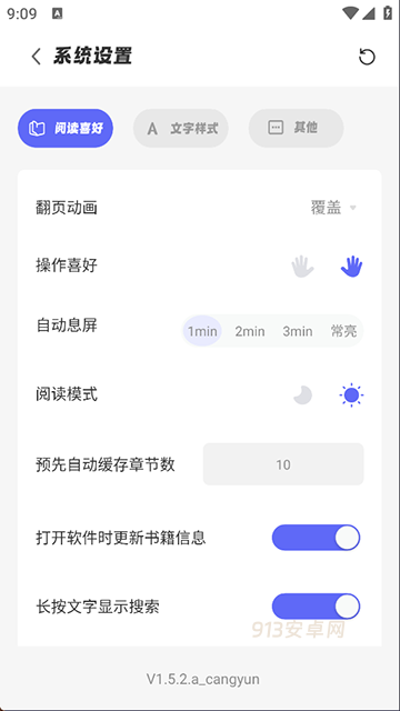 苍云阅读App