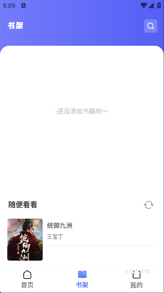 苍云阅读App