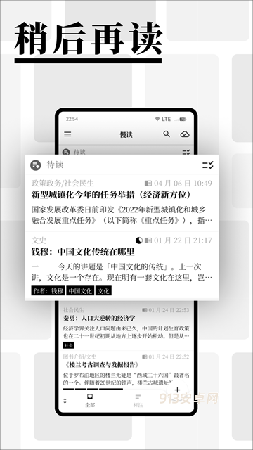 慢读小说