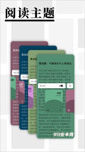 慢读小说