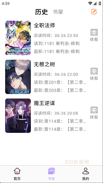 酷漫星