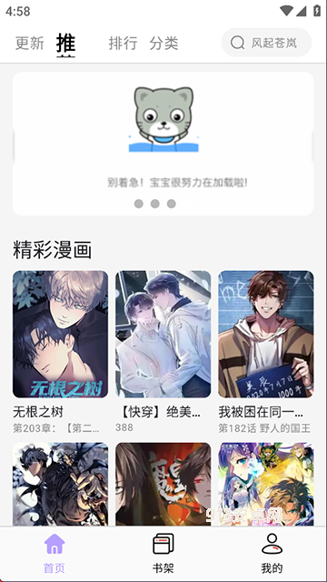 酷漫星