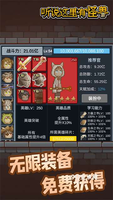 听说这里有怪兽游戏