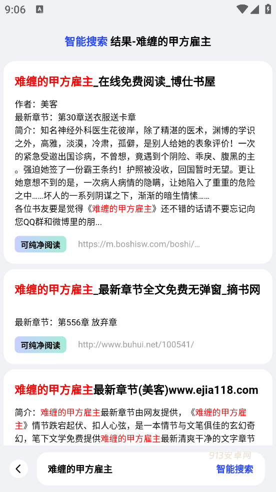 必访小说