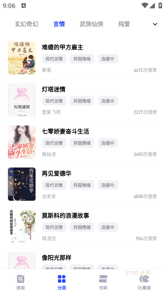 必访小说