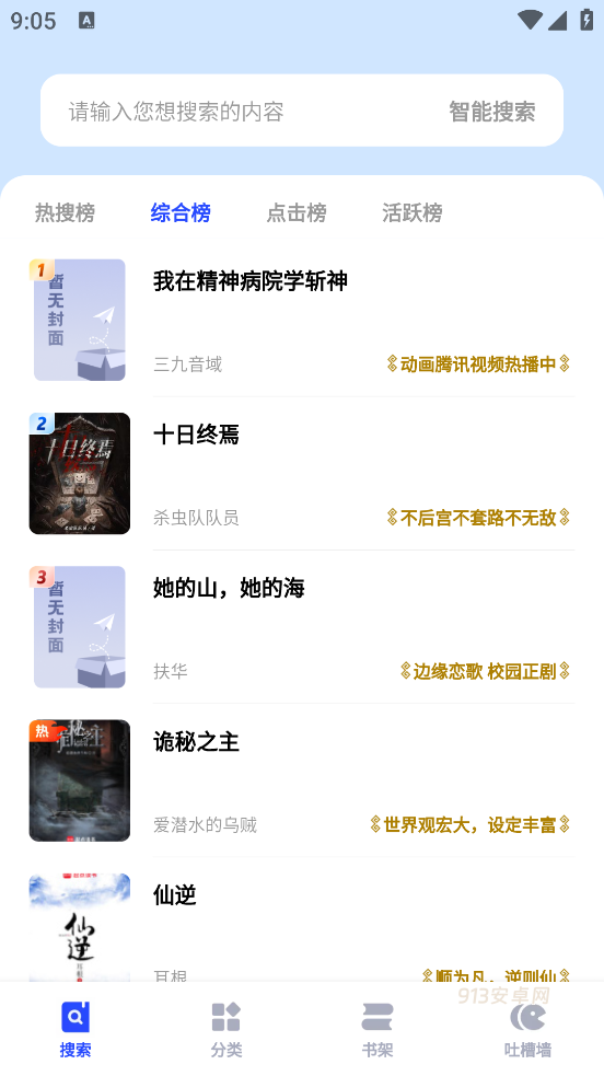 必访小说