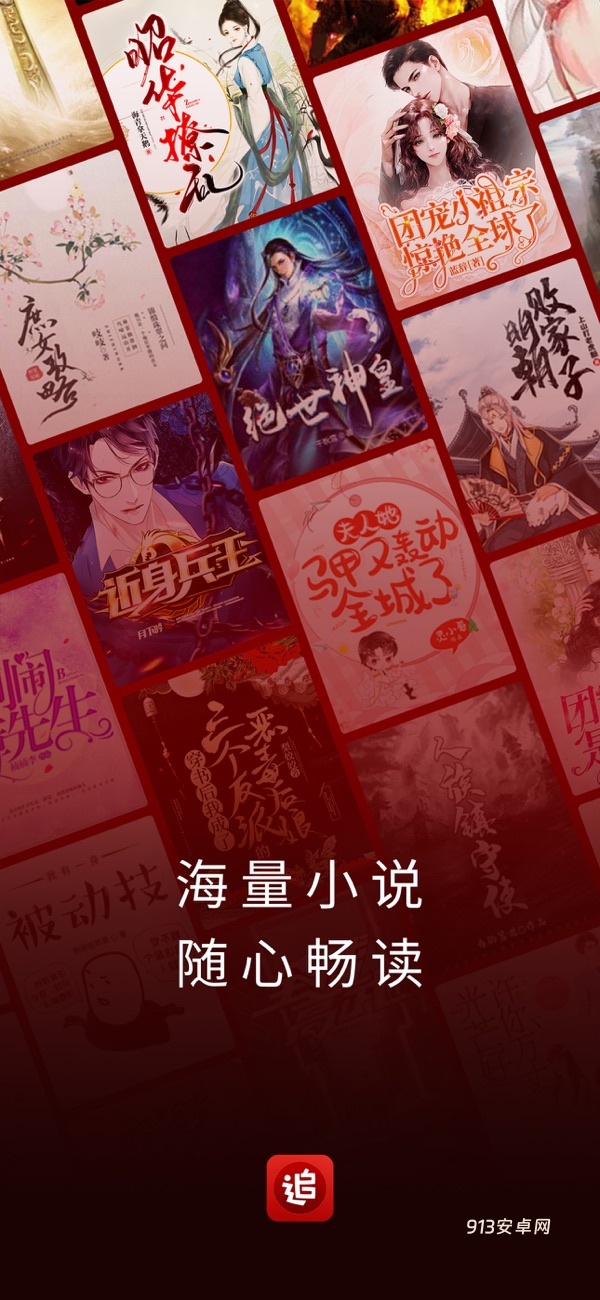 追书神器官网版