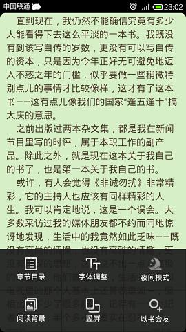 青鸟阅读