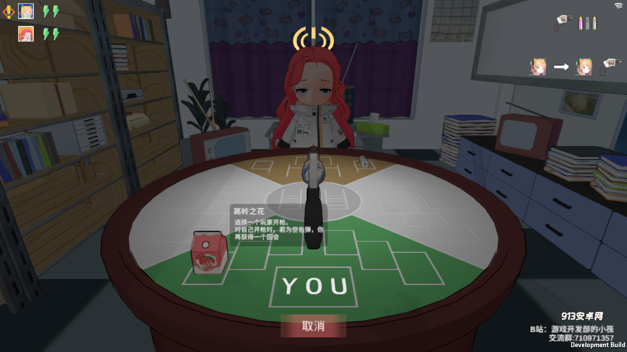 基沃托斯大轮盘