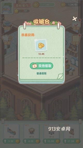 奇妙餐厅