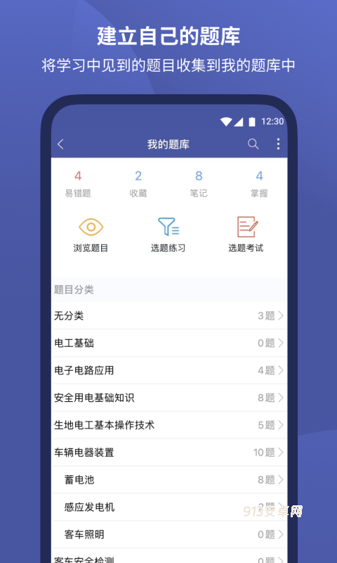 磨题帮