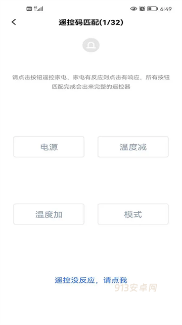 欧酷星智控