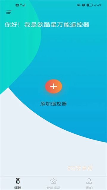 欧酷星智控