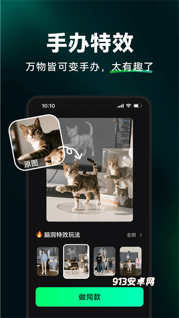 闪剪