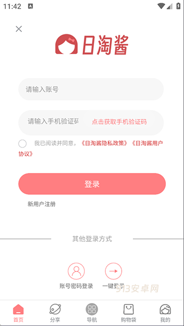 日淘酱App