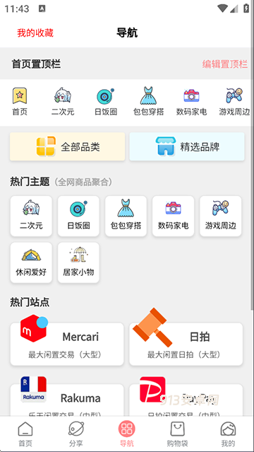 日淘酱App