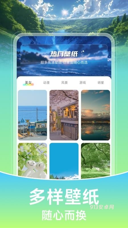 壁纸喵喵大全