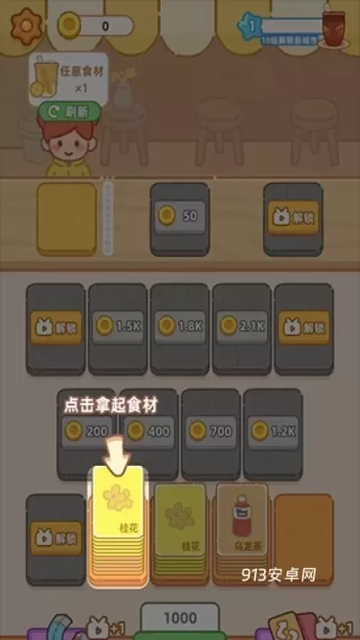 梦幻奶茶屋_https://www.913u.com_模拟经营_第2张