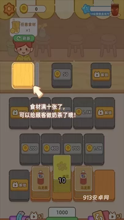 梦幻奶茶屋_https://www.913u.com_模拟经营_第3张