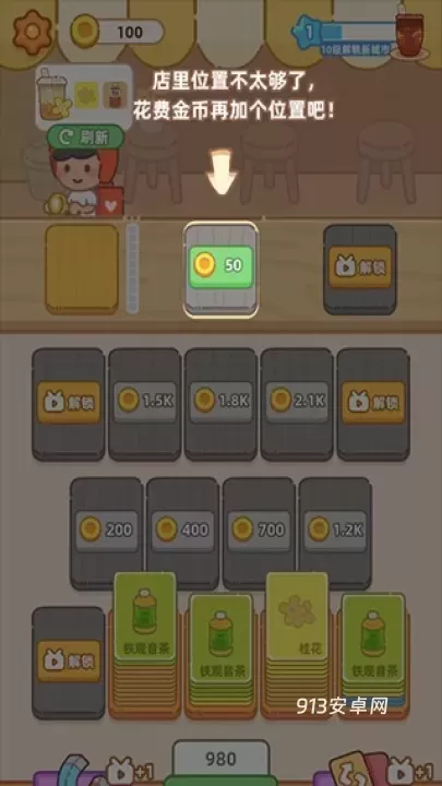 梦幻奶茶屋_https://www.913u.com_模拟经营_第5张