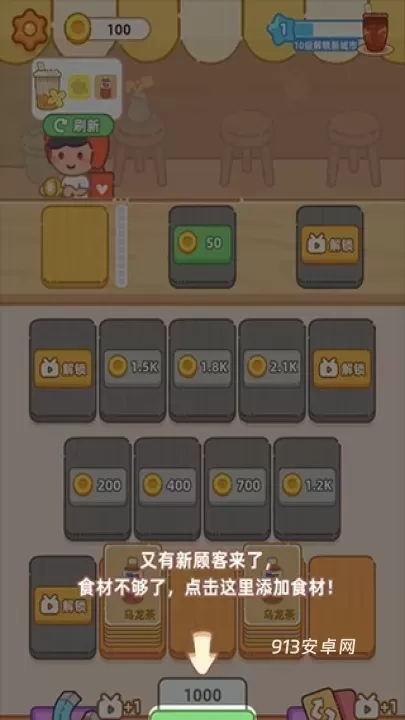 梦幻奶茶屋_https://www.913u.com_模拟经营_第4张