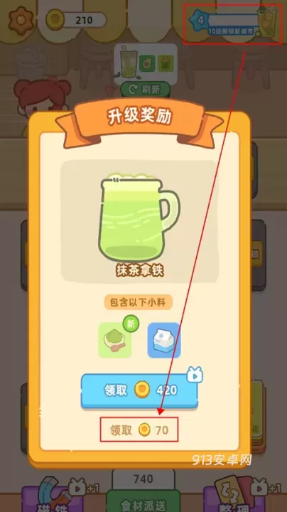 梦幻奶茶屋_https://www.913u.com_模拟经营_第10张