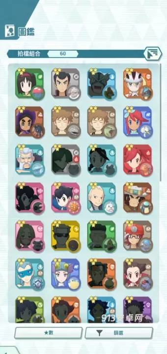 宝可梦大师ex_https://www.913u.com_角色扮演_第5张
