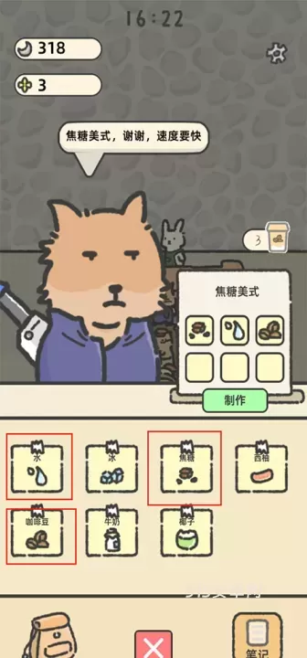 望月屋_https://www.913u.com_模拟经营_第7张